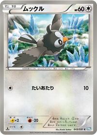 Starly - Thunder Knuckle - #043 - Pokemon TCG card