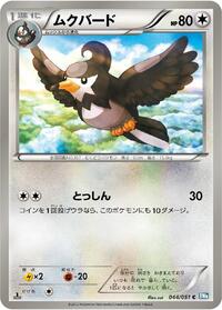 Staravia - Thunder Knuckle - #044 - Pokemon TCG card