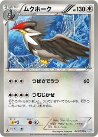 Staraptor #045 Staraptor - Thunder Knuckle - #045 - Pokemon TCG card