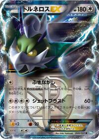 Tornadus-EX #046 Tornadus-EX - Thunder Knuckle - #046 - Pokemon TCG card