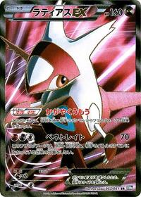 Latias-EX - Thunder Knuckle - #053 - Pokemon TCG card