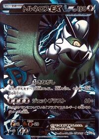 Tornadus-EX #054 Tornadus-EX - Thunder Knuckle - #054 - Pokemon TCG card