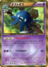 Garbodor #056 Garbodor - Thunder Knuckle - #056 - Pokemon TCG card