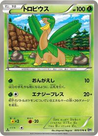 Tropius #005 Tropius - Megalo Cannon - #005 - Pokemon TCG card
