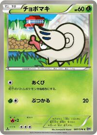 Shelmet #007 Shelmet - Megalo Cannon - #007 - Pokemon TCG card