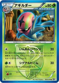 Accelgor #008 Accelgor - Megalo Cannon - #008 - Pokemon TCG card