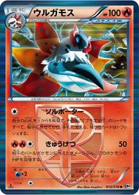 Volcarona #012 Volcarona - Megalo Cannon - #012 - Pokemon TCG card