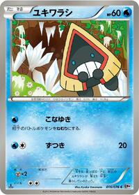 Snorunt #016 Snorunt - Megalo Cannon - #016 - Pokemon TCG card