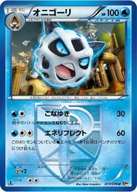 Glalie #017 Glalie - Megalo Cannon - #017 - Pokemon TCG card