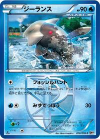 Relicanth #018 Relicanth - Megalo Cannon - #018 - Pokemon TCG card