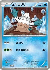 Snover - Megalo Cannon - #019 - Pokemon TCG card