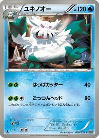 Abomasnow #020 Abomasnow - Megalo Cannon - #020 - Pokemon TCG card