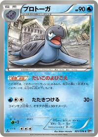 Tirtouga #021 Tirtouga - Megalo Cannon - #021 - Pokemon TCG card