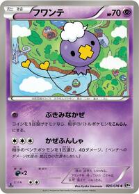 Drifloon #026 Drifloon - Megalo Cannon - #026 - Pokemon TCG card
