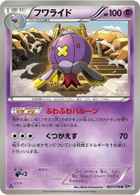 Drifblim #027 Drifblim - Megalo Cannon - #027 - Pokemon TCG card