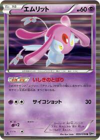 Mesprit #029 Mesprit - Megalo Cannon - #029 - Pokemon TCG card