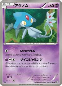 Azelf #030 Azelf - Megalo Cannon - #030 - Pokemon TCG card