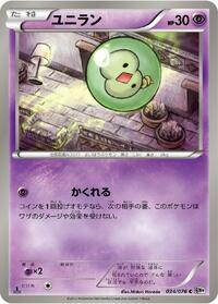 Solosis #034 Solosis - Megalo Cannon - #034 - Pokemon TCG card