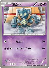 Golett #037 Golett - Megalo Cannon - #037 - Pokemon TCG card