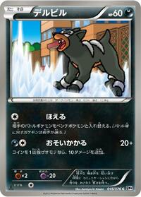 Houndour #046 Houndour - Megalo Cannon - #046 - Pokemon TCG card