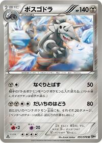 Aggron #050 Aggron - Megalo Cannon - #050 - Pokemon TCG card