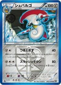 Escavalier #052 Escavalier - Megalo Cannon - #052 - Pokemon TCG card