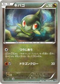 Axew #055 Axew - Megalo Cannon - #055 - Pokemon TCG card