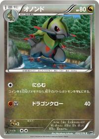 Fraxure #056 Fraxure - Megalo Cannon - #056 - Pokemon TCG card