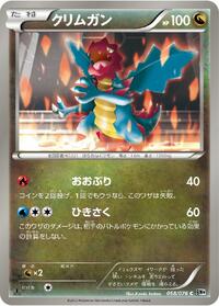 Druddigon - Megalo Cannon - #058 - Pokemon TCG card