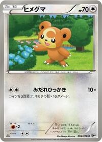 Teddiursa #062 Teddiursa - Megalo Cannon - #062 - Pokemon TCG card