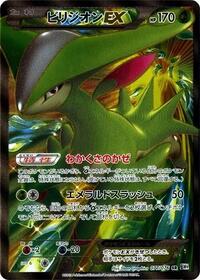 Virizion-EX - Megalo Cannon - #077 - Pokemon TCG card