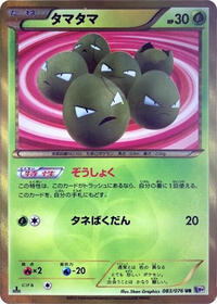 Exeggcute - Megalo Cannon - #083 - Pokemon TCG card