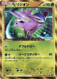 Virizion - Megalo Cannon - #084 - Pokemon TCG card