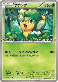 Pansage - Black & White Promos - #001 - Pokemon TCG card