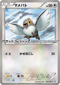 Pidove #002 Pidove - Black & White Promos - #002 - Pokemon TCG card