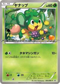 Pansage - Black & White Promos - #004 - Pokemon TCG card