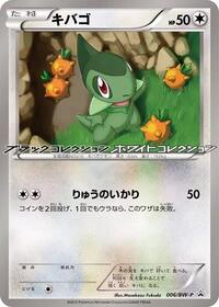 Axew #006 Axew - Black & White Promos - #006 - Pokemon TCG card