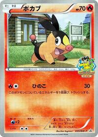 Tepig - Black & White Promos - #035 - Pokemon TCG card
