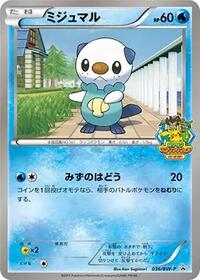 Oshawott - Black & White Promos - #036 - Pokemon TCG card