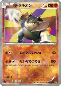 Terrakion #038 Terrakion - Black & White Promos - #038 - Pokemon TCG card
