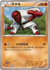 Throh #040 Throh - Black & White Promos - #040 - Pokemon TCG card