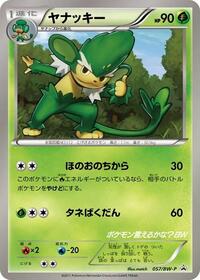 Simisage #057 Simisage - Black & White Promos - #057 - Pokemon TCG card
