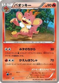 Simisear #058 Simisear - Black & White Promos - #058 - Pokemon TCG card