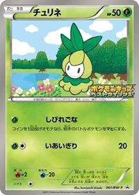 Petilil #061 Petilil - Black & White Promos - #061 - Pokemon TCG card