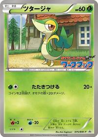 Snivy - Black & White Promos - #075 - Pokemon TCG card