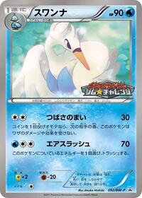 Swanna #092 Swanna - Black & White Promos - #092 - Pokemon TCG card