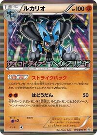 Lucario #106 Lucario - Black & White Promos - #106 - Pokemon TCG card