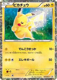 Pikachu #108 Pikachu - Black & White Promos - #108 - Pokemon TCG card
