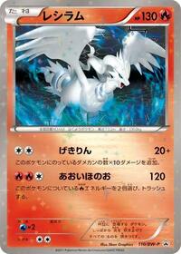 Reshiram #110 Reshiram - Black & White Promos - #110 - Pokemon TCG card