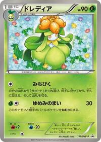 Lilligant #117 Lilligant - Black & White Promos - #117 - Pokemon TCG card